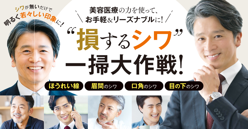 男性の見た目改革！